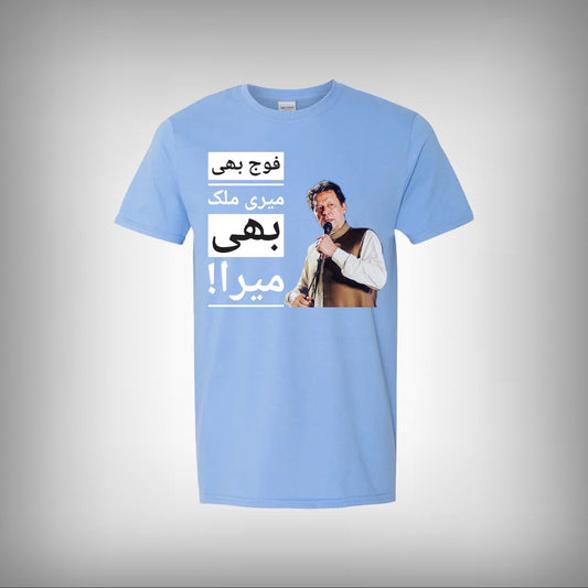 Fouj Bhi Meri Mulk Bhi Mera Half Sleeves T-shirt