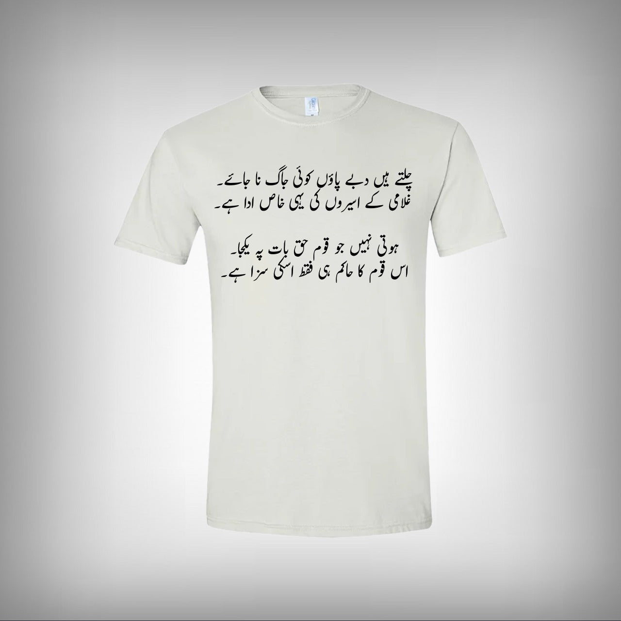 Chalte Hain Dabe Paon Poetry Half Sleeves T-shirt