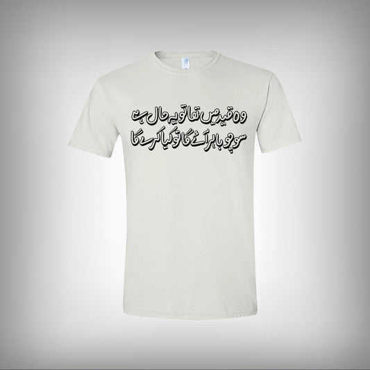 Vector Art 11 Half Sleeves T-shirt